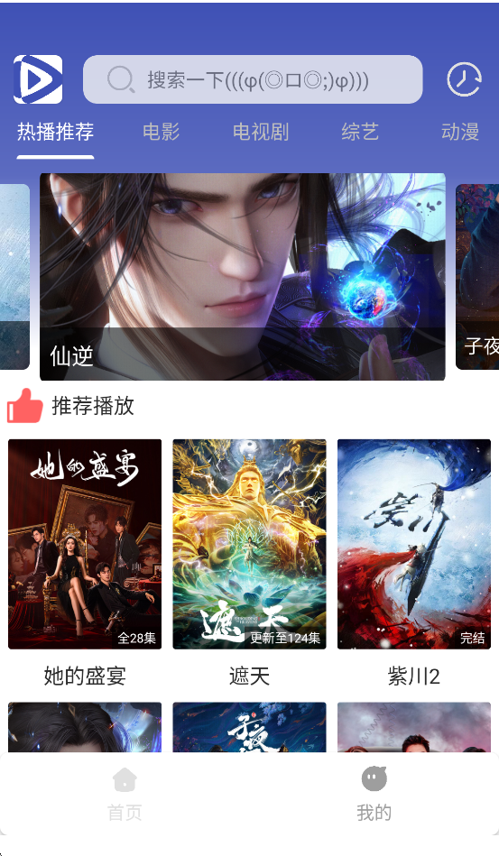 极速影视app官方版截图2