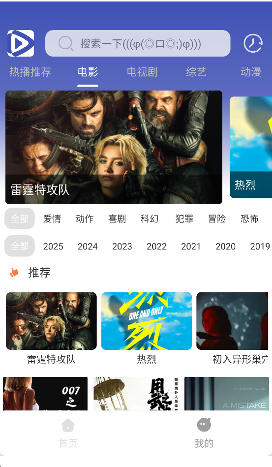 极速影视app官方版截图3