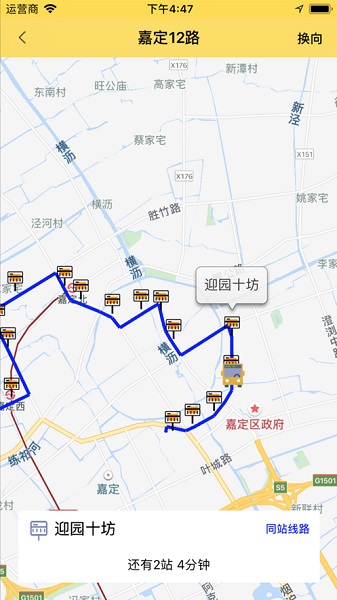 上海嘉定公交截图3