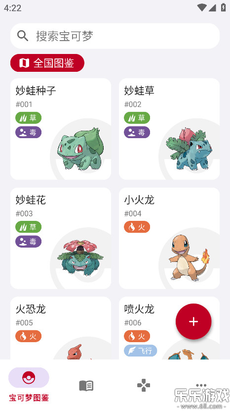 破壳萌图鉴最新版下载截图1