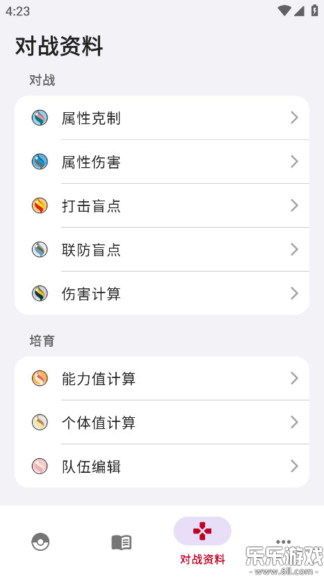 破壳萌图鉴最新版下载截图2