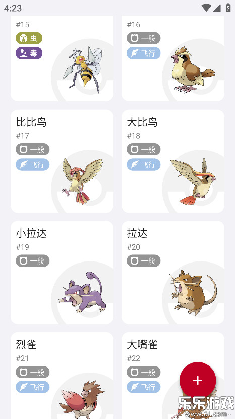 破壳萌图鉴最新版下载截图3