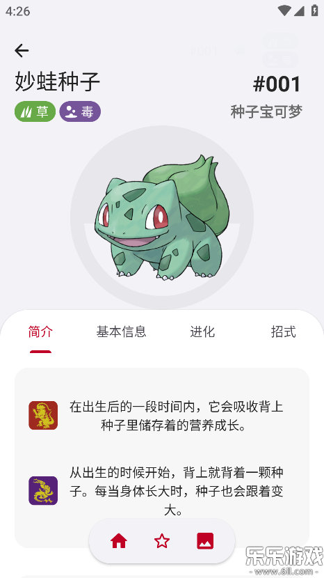 破壳萌图鉴最新版下载截图5