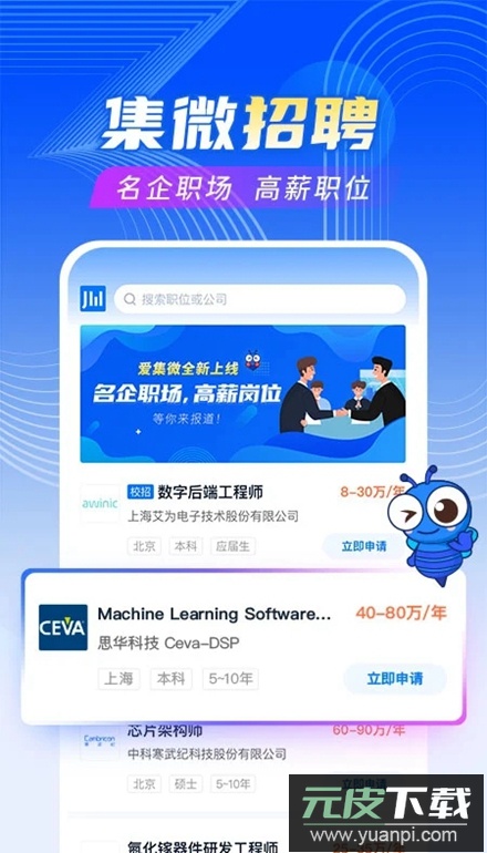 爱集微app软件安卓版截图2