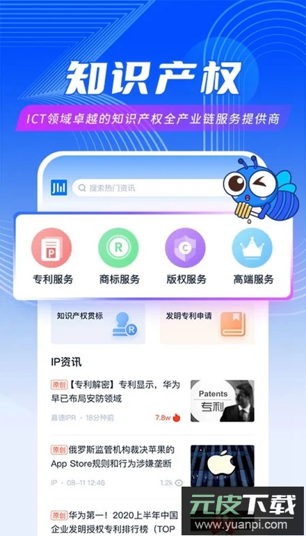爱集微app软件安卓版截图3