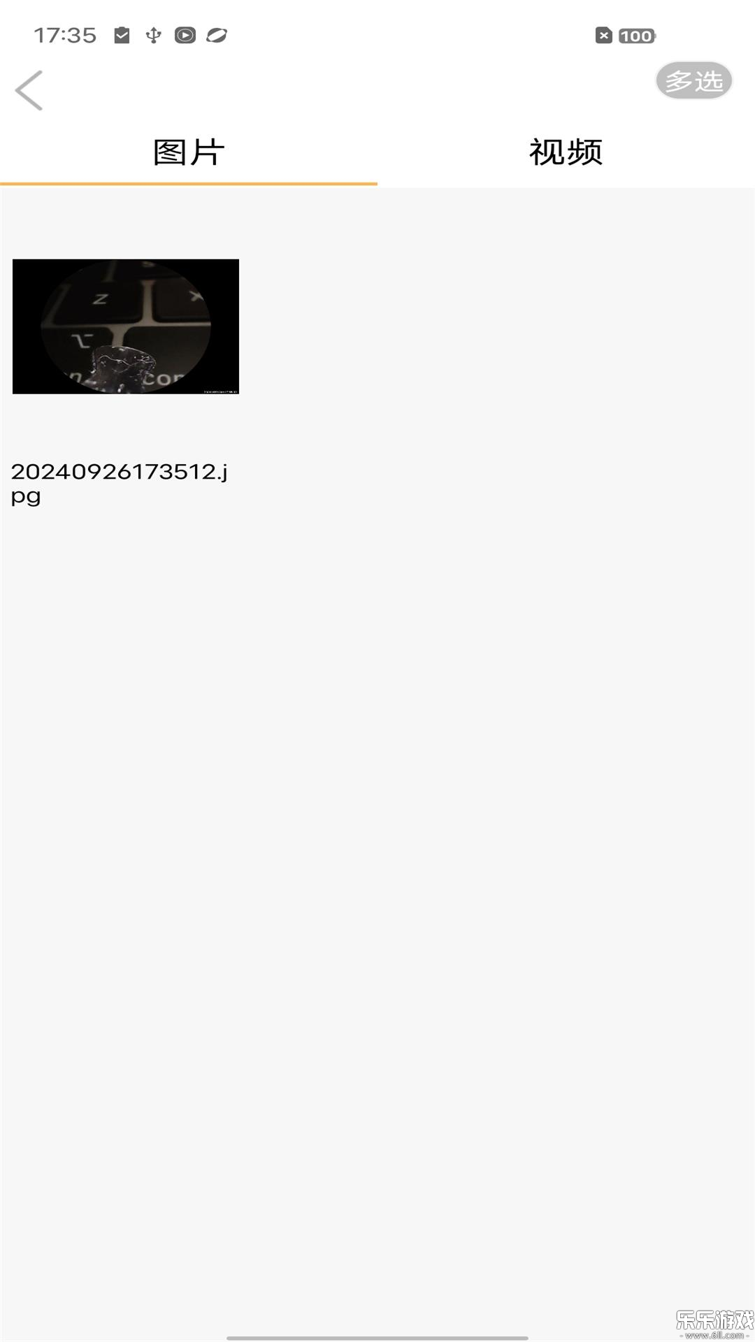 AIRLook官方正版下载截图1