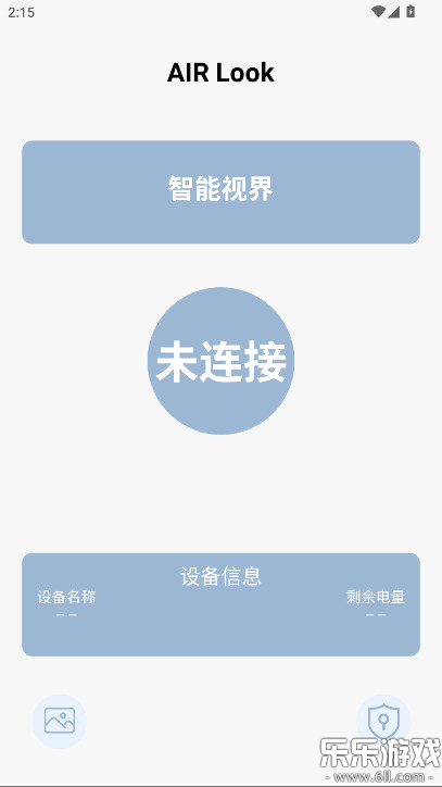AIRLook官方正版下载截图3