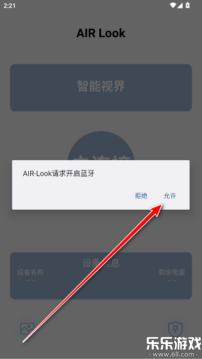 AIRLook官方正版下载截图4