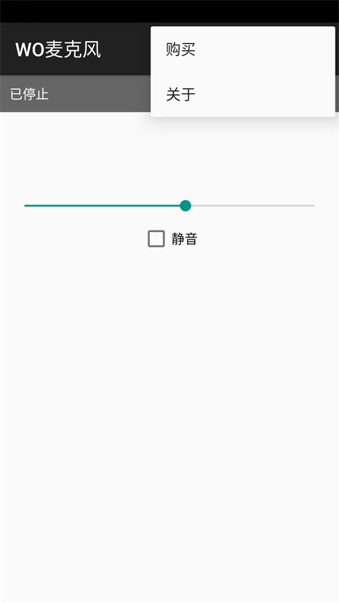 Womic官方版截图2