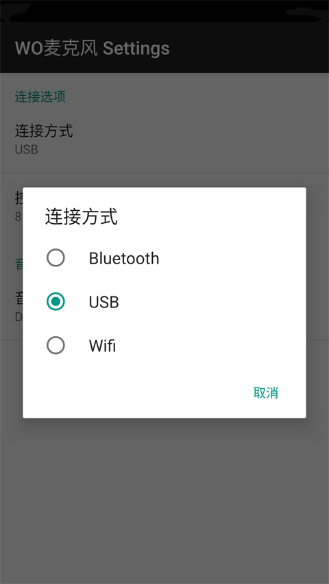Womic官方版截图3