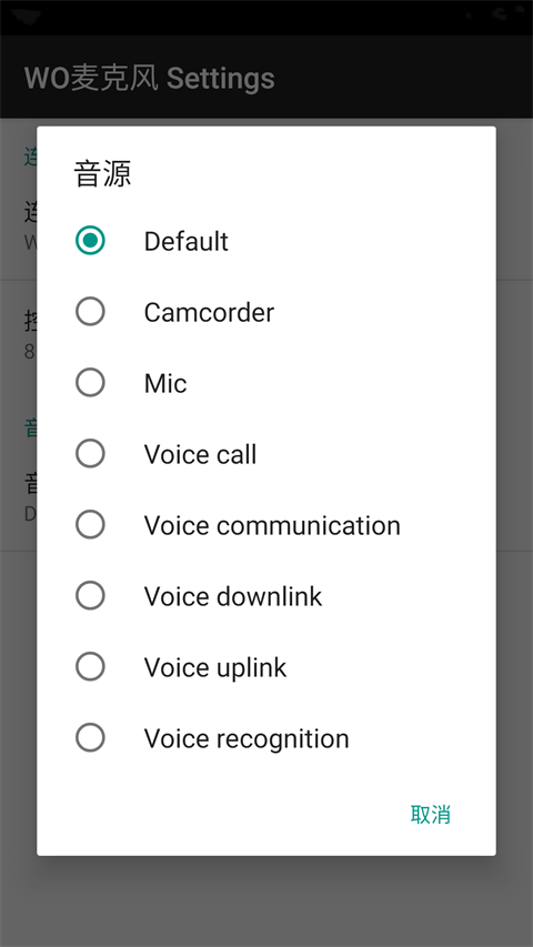 Womic官方版截图4