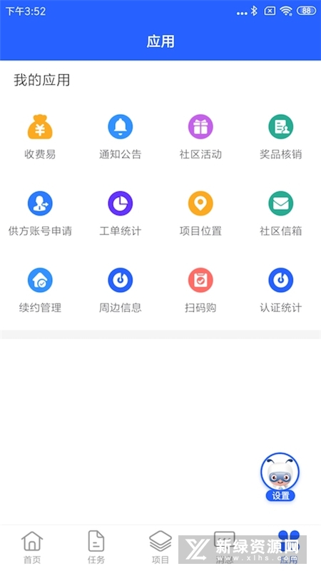 永小乐官方app手机版截图1