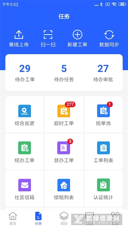 永小乐官方app手机版截图2