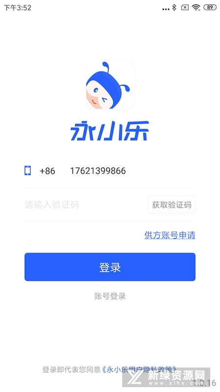 永小乐官方app手机版截图3