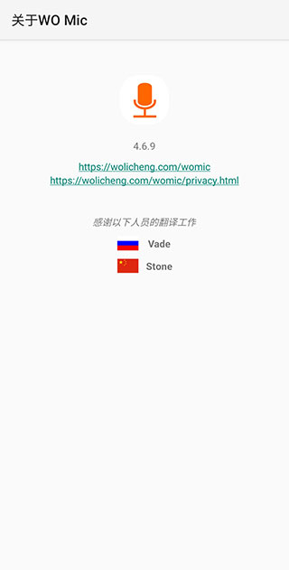 Womic安卓版截图3