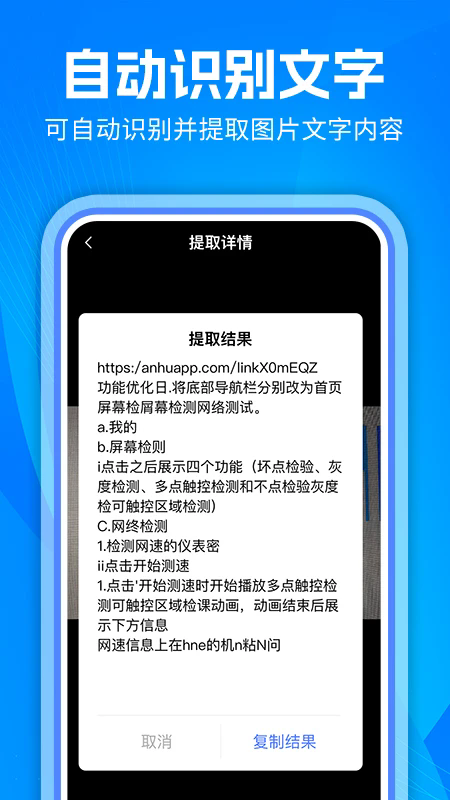 二维码扫码助手app截图1