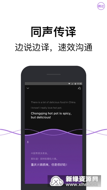 腾讯翻译君拍照翻译不闪退版截图1