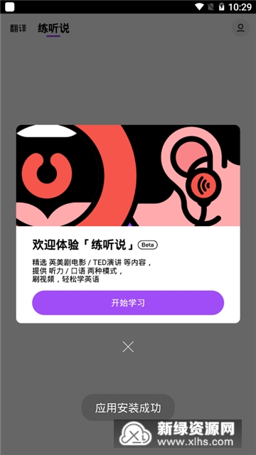 腾讯翻译君拍照翻译不闪退版截图3