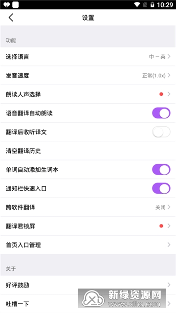 腾讯翻译君拍照翻译不闪退版截图4