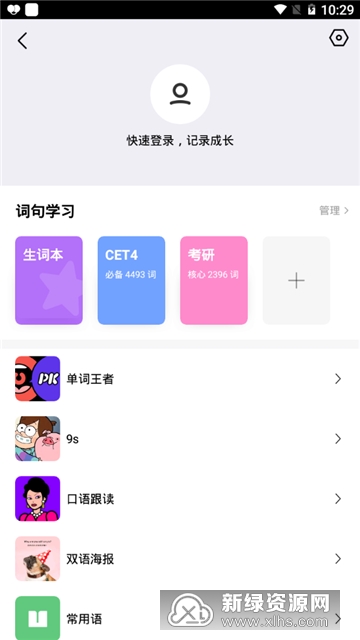 腾讯翻译君拍照翻译不闪退版截图5