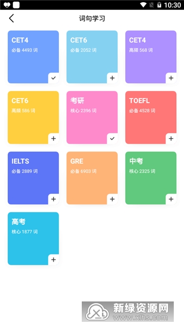 腾讯翻译君拍照翻译不闪退版截图6