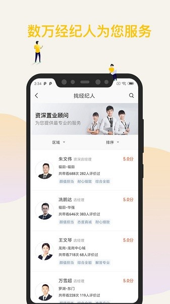 q房网二手房产网截图2
