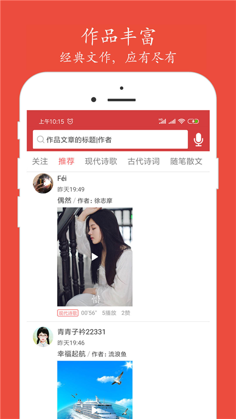 朗诵汇app最新版截图1