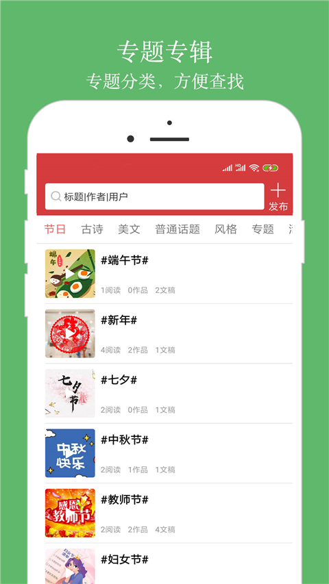 朗诵汇app最新版截图2