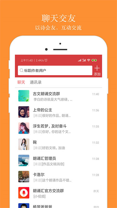 朗诵汇app最新版截图4