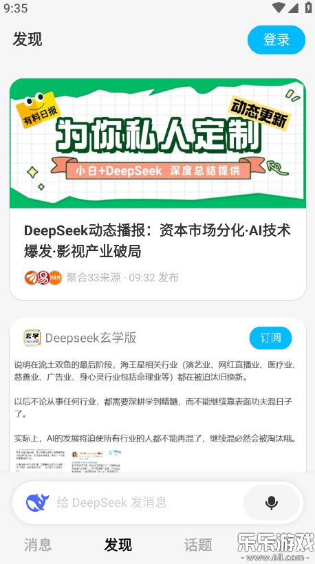 问小白app免费下载截图3