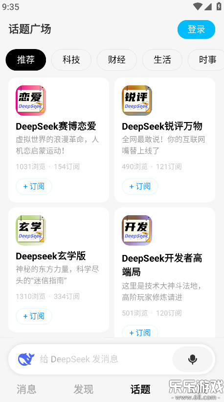 问小白app免费下载截图4