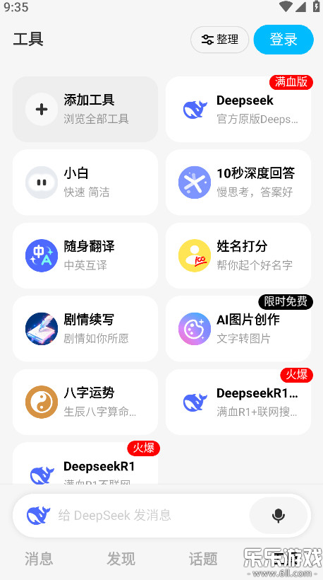 问小白app免费下载截图5
