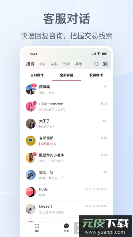 小红书商家版app官方最新版下载截图1