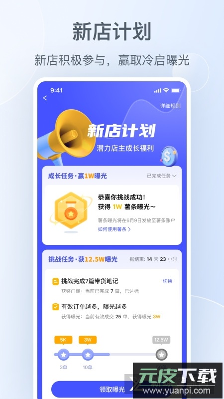 小红书商家版app官方最新版下载截图2