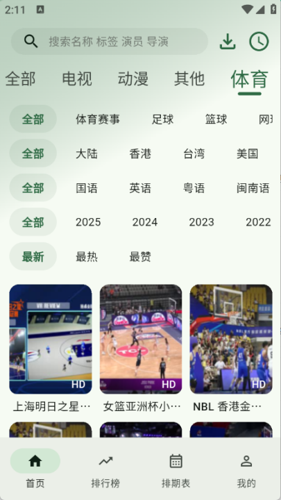 旗星影视最新版截图1