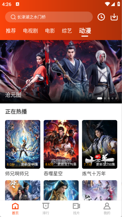 玄月视频app官方版截图2