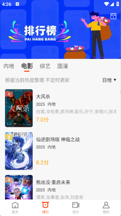玄月视频app官方版截图4
