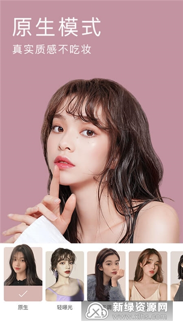 美颜相机专业版app安装包截图1