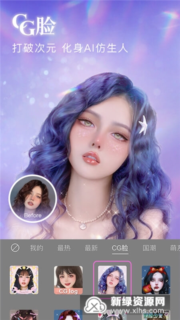 美颜相机专业版app安装包截图2