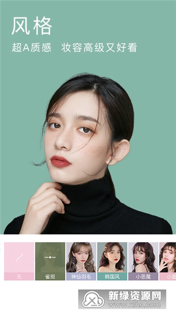 美颜相机专业版app安装包截图3