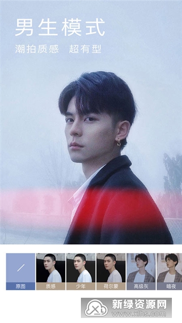 美颜相机专业版app安装包截图5