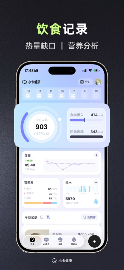 小卡健康app官方下载截图5