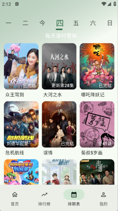 旗星影视app官方版截图2