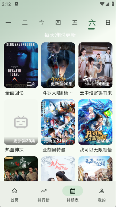 旗星影视app官方版截图3