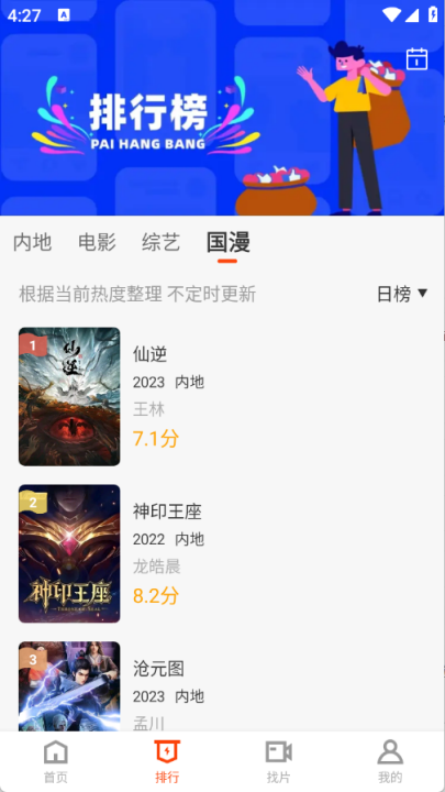 玄月视频app最新版截图1