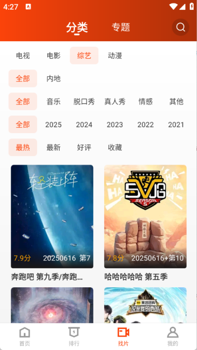玄月视频app最新版截图3