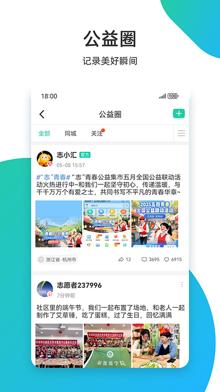 志愿汇app最新版下载截图3
