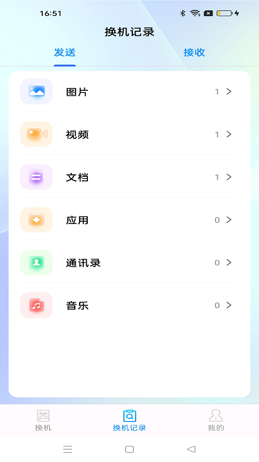 安卓同步助手app截图1