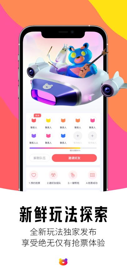 纷玩岛app官方版下载截图1