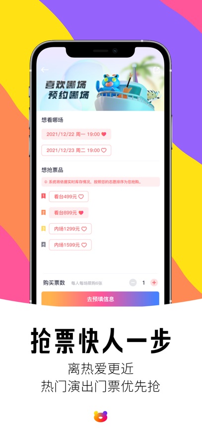 纷玩岛app官方版下载截图2